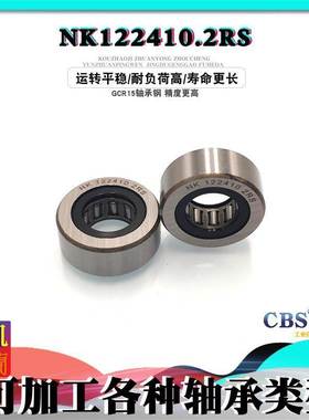 NK122410精密 密封 滚针 轴承 内径12 外径24 厚度10mm 防尘