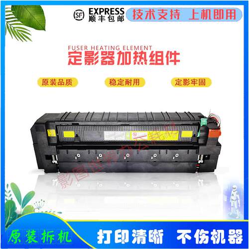 适用柯美C368 C226 C554定影器美能达C454 C364 458定影器组件