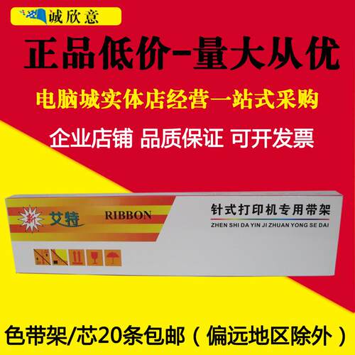 艾特适用南天PR9 PLUS色带架RP9PLUS PR9X MRP20 MPR10PLUS色带架