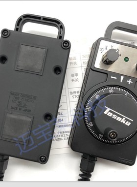 TOSOKU东侧电子手轮手持盒加工中心雕刻机数控床手轮HC115/HC121