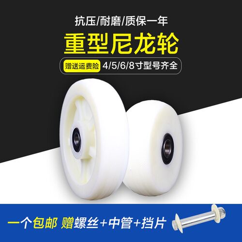 4寸尼龙万向轮轮片重型脚轮6寸5寸8寸工业手推平板刹车轮定向轮片