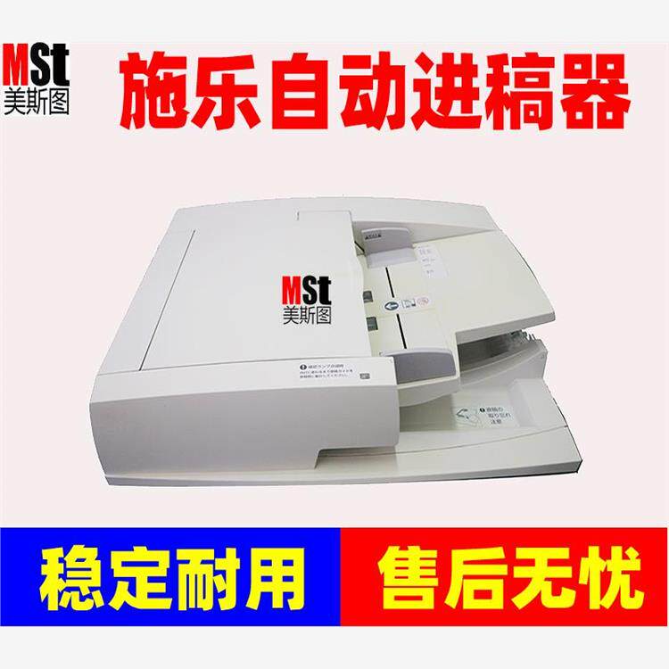 施乐D95 D125 V7080 V7780 V7785 J75 C75 C60进稿器 自动输稿器