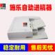 V7780 V7785 J75 施乐D95 C60进稿器 V7080 C75 自动输稿器 D125
