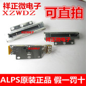 汽车导航音响设备 日本ALPS RDC1022A05 位置传感器 22mm 电阻式