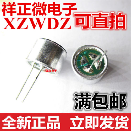 咪头带脚 6*5mm 电容式 话筒 6050驻极体 麦克风 灵敏度58-60