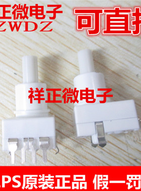 日本ALPS进口SPED220200 按动开关 直插 原装直插