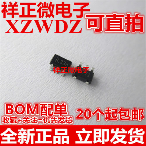 全新原装正品 ZXCL330E5TA 丝印L33B L338稳压器3.3V 贴片SOT23-5