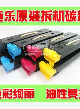 施乐DC5000原装碳粉 DC5000 5000AP原装拆机碳粉 墨粉 粉盒