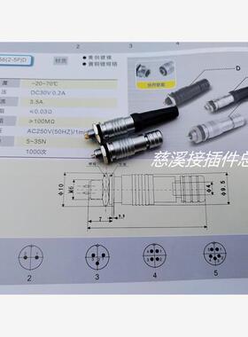 航空插 YC6/XS6-2芯3芯4芯5芯 超小型微型 快速插拔 敏烁MINSOO