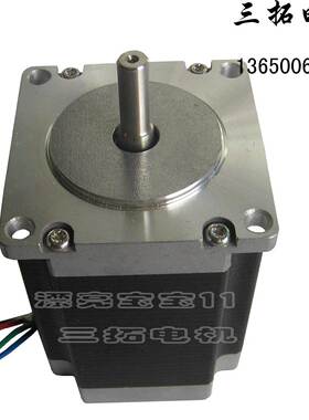 三拓 57步进电机 57BYGH51/56/76/93/112 雕刻机的 步进驱动器