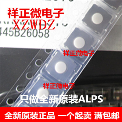 日本进口ALPS SKRAAME010 中行程器橡胶 6*6*5MM白色软胶按钮 4脚