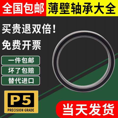 高速微型薄壁轴承6700 6701 6702 6703 6704 6705 6706ZZ高速电机