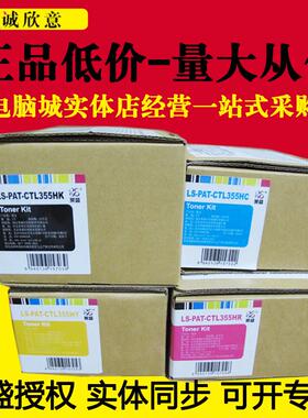 莱盛适用奔图CP2515粉盒CP2515dn打印机墨盒CP5155dn CTL355H墨粉