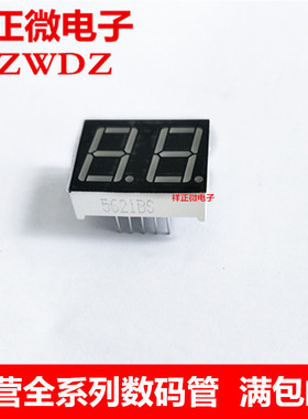 5621BS/AS 二位红色数码管 0.56英寸 2位高亮红色数码管 共阳