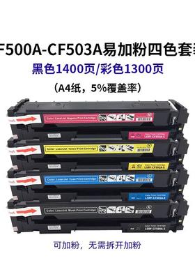 莱盛适用HPCF500A M254nw硒鼓254dw M280nw M281fdn/fdw 202a粉盒