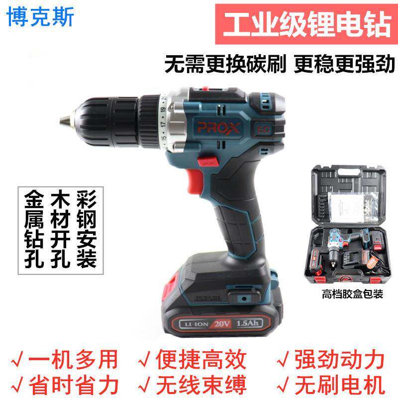 博克斯36V48V锂电钻充电式手钻小手枪钻多功能家用电动螺丝无刷电