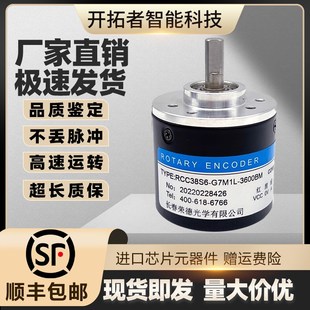 RCC38S6-G7M1L-3600BM长春荣德光学增量式光电旋转编码器360-600