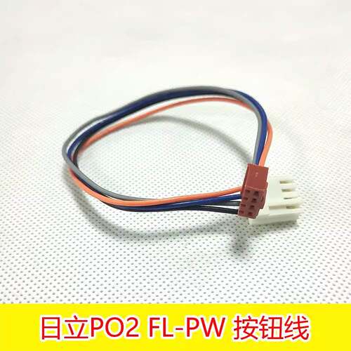 日立电梯DL-PO2按钮线广日永大大方按钮连接插线电梯配件FL-PW