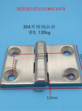 304不锈钢CL226-7加厚合页工业重型铰链CL214-2配电柜合页75*50*6