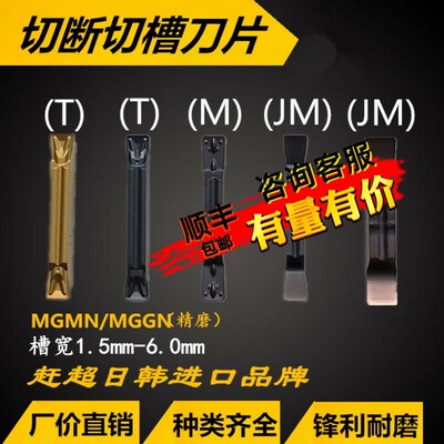 数控车床割刀切断切槽刀MGMN150 600 钢件不锈钢刀耐磨黄黑色