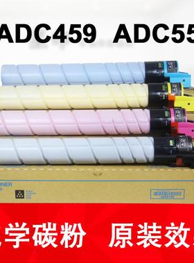 适用震旦 ADC459 ADC559碳粉 彩色复印机 ADT-459 KCMY 粉盒 墨粉
