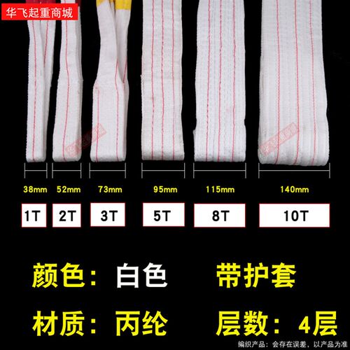 吊车吊带 扁平吊装带 起重吊装带 拖车绳 双环扣吊带 5T 8T 10T
