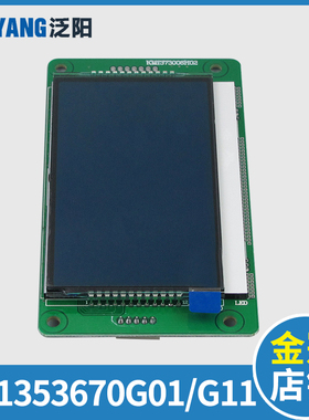 KM1353670G01/G11 KM1353671H01/G11通力外呼显示板4.3寸电梯配件