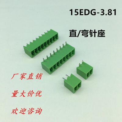 插拔式接线端子 15EDG-3.81 15EDGVC 15EDGRC 3.81mm 直针弯针 KF