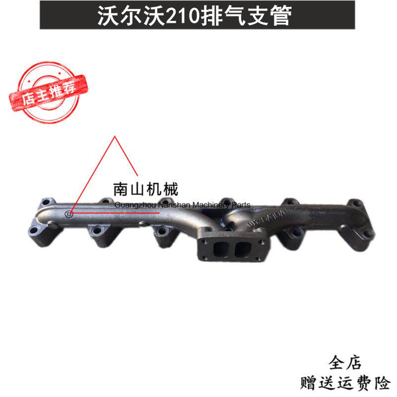 挖机沃尔沃EC210/210B排气支管 D6E发动机排气支管垫 挖掘机配件