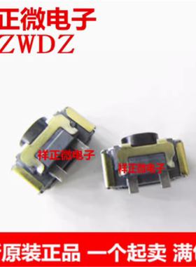 原装进口日本ALPS 贴片轻触开关4.5*2.2*2.6 侧按键 SKSLLBE010