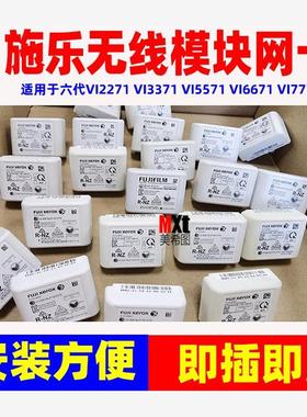 施乐六代VIC3370 2271 3371 4471 5571 6671无线模块 无线网卡
