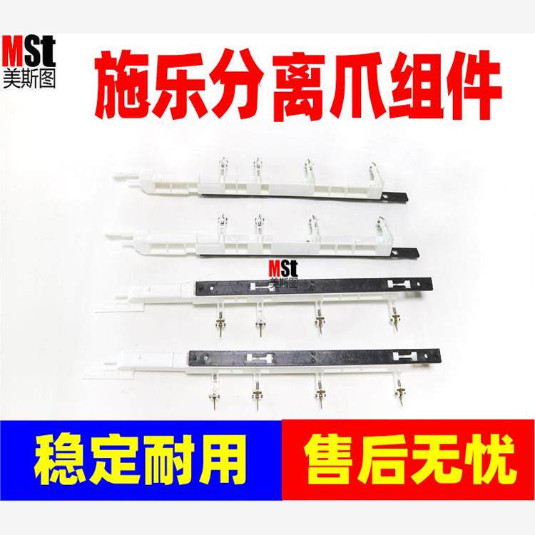 施乐4110 4112 4127 7080 7000 D95 D110 125 7000硒鼓分离爪套鼓