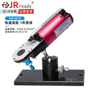 YJQ-W1Q气动四芯轴压接机M22520/2-01航空端子冷压线钳 DMC WA22