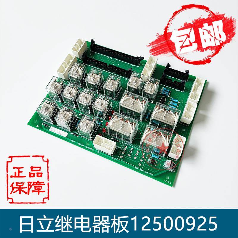 日立电梯GVF继电器板12500925IOSB控制板16504361-A全新原装配件