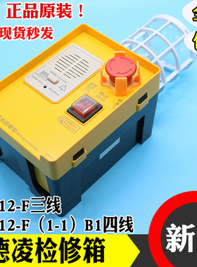 蒂森电梯井底检修箱KKB4-20F-00德凌底坑检修盒三四线尚途RFT12-F