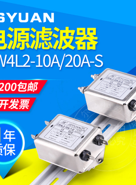 DB抗干扰电源滤波导轨220V迪比威CW4L2-10A-T-G20A卡导轨式滤波器