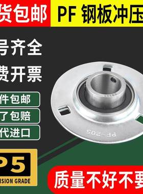 球面圆形钢板冲压轴承座SBPF PF 201 202 203 204 205 206 207208