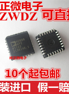全新原装正品 AD698APZ AD698 贴片PLCC28 封装 AD698AP 芯片