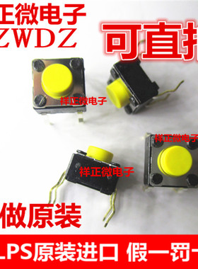 日本ALPS SKHHCRA010 轻触开关6×6×5  6*6*5  直插4脚黄色