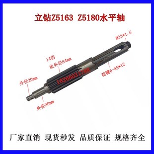 大河Z5163Z5180立钻水平轴齿轮轴Z14宁夏湖北三友配件45 12带丝
