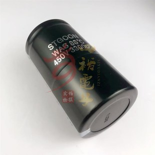 STGCON/铃木 400V3300uf电解电容器 3300UF 450V 变频器 全新原装
