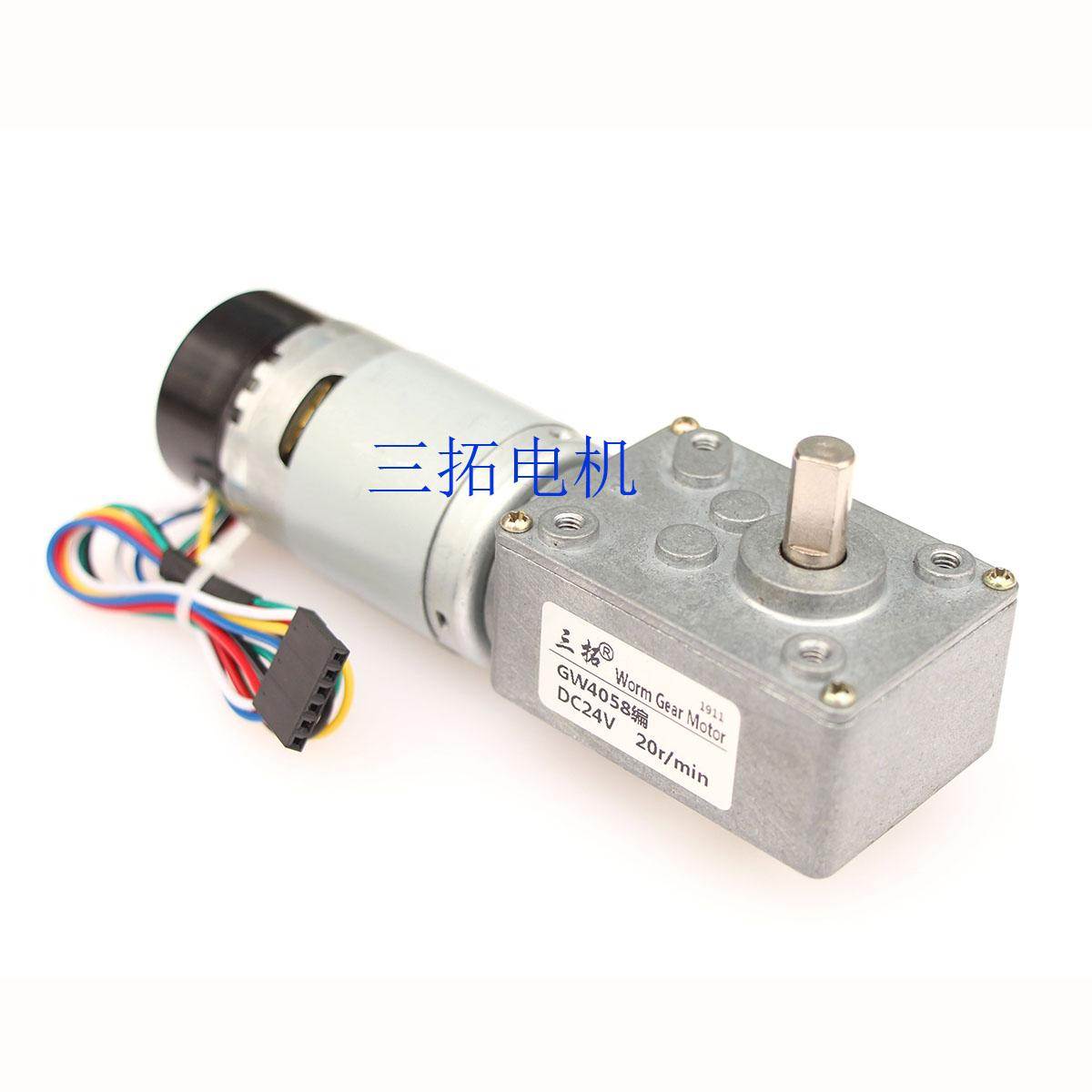 三拓GW4058 直流蜗轮减速电机 带编码器测速盘 配霍尔编码器带罩