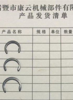 M1800c型卡簧c型挡圈开口挡圈c卡卡簧片轴卡轴用半卡簧卡扣加厚