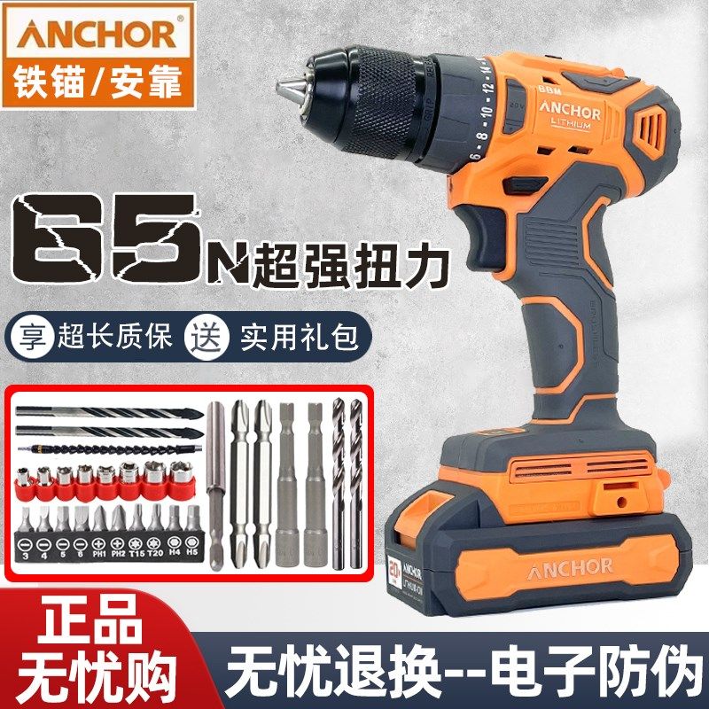 铁锚锂电钻无刷充电手枪钻手持多功能小型家用开孔电动起子螺丝刀,玩具/童车/益智/积木/模型,毛绒/玩偶/公仔/布艺类玩具,淘宝优惠券,粉丝福利购,淘宝优惠卷