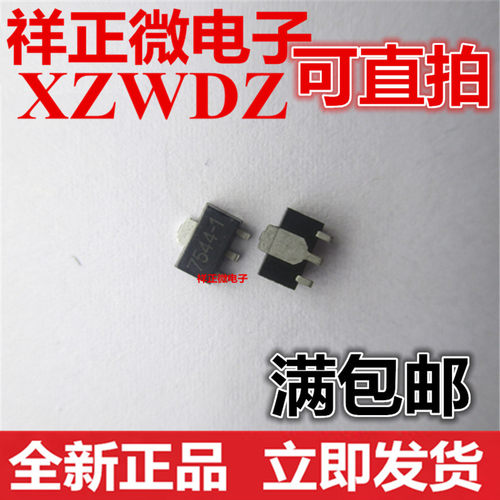 全新 HT7544A-1 HT7544-1 7544-1 7544-1 低压差稳压电路 SOT-89