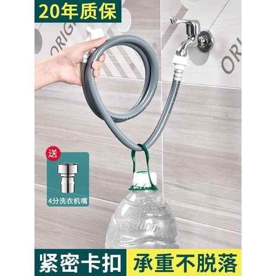 全自动洗衣机进水管接头加长上水管通用万能延长管水龙头连接软管