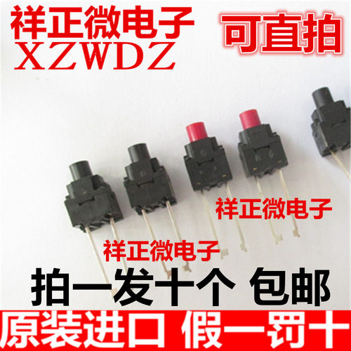 全自动洗衣机电脑板按键开关 8x8X13MM 按键两脚防水开关 8*8*13