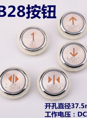 雷殷适用于西继富士电梯按钮PB28Y311 DC24V 橙色光PB-28按键