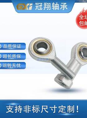 鱼眼杆端关节轴承万向节球头内外牙SI10TK SIL10TK SA10TK SAL10T