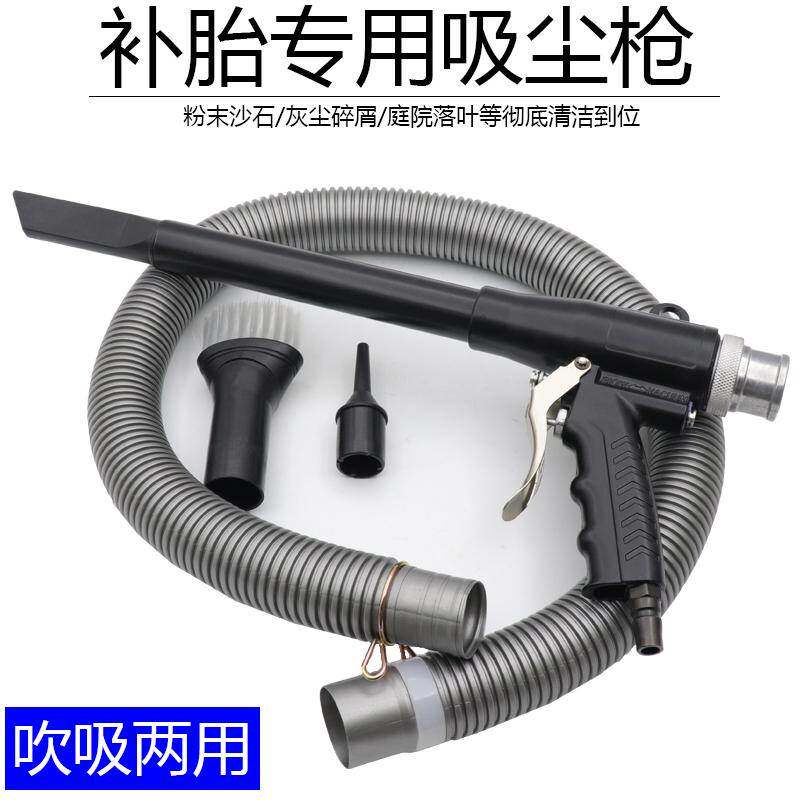 强力气动补胎打磨吸尘枪/轮胎除尘器/轮胎屑气动吸尘器/补胎工具